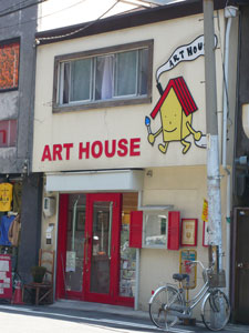 ART HOUSE