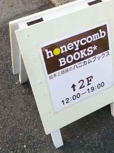 honeycomb Books(njJubNX)