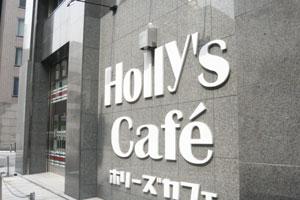 Holly's cafe(z[YJtFj
